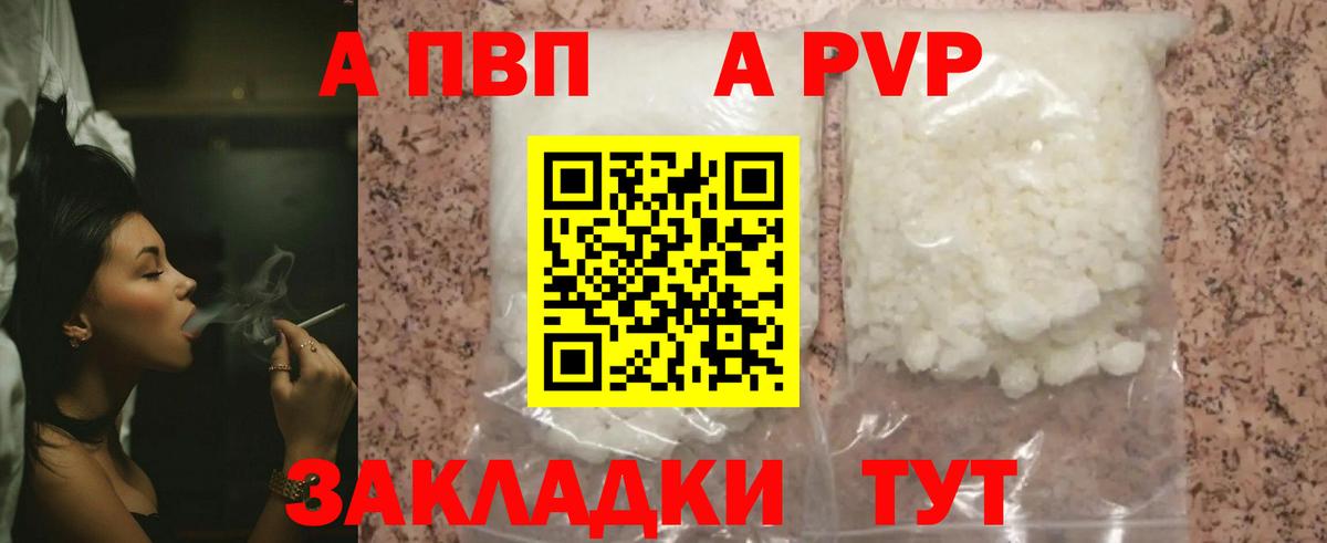 А ПВП Соль Борзя