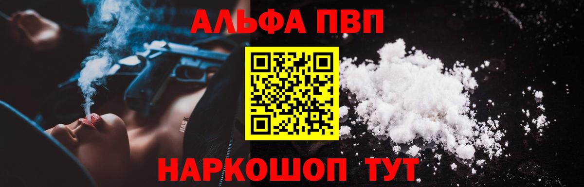 купить наркотик  Вход с VPN  А ПВП  Борзя  А ПВП кристаллы  А ПВП СК КРИС 