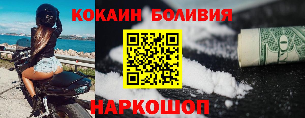 Cocaine Боливия  Cocaine Columbia  Борзя  Вход с VPN 