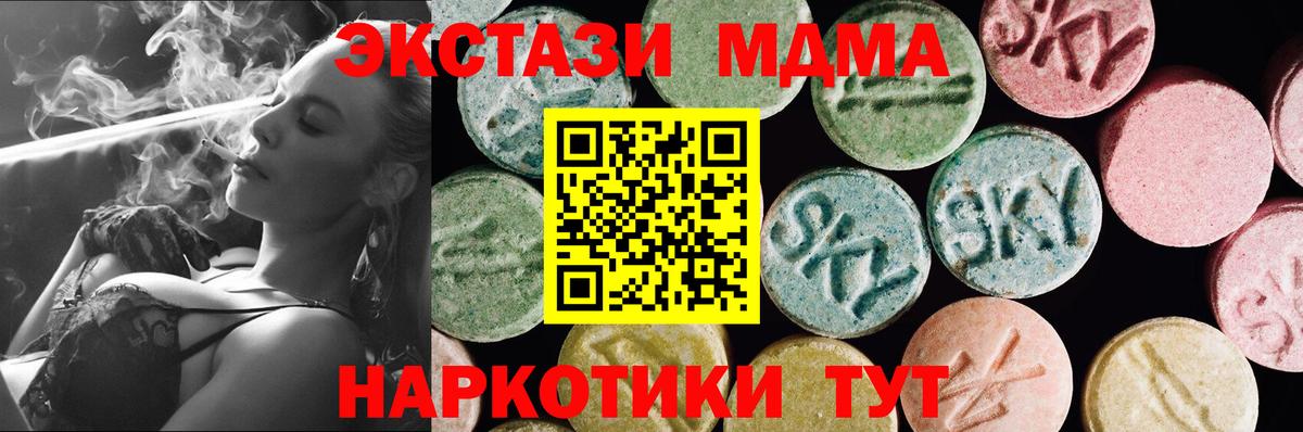 Борзя  ЭКСТАЗИ MDMA  Экстази  Вход с VPN  купить наркотик  Экстази Cube 