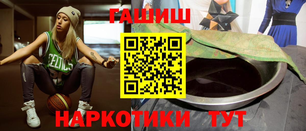 Борзя  ГАШ гарик  Гашиш ice o lator  что такое   Вход с VPN  ГАШ 
