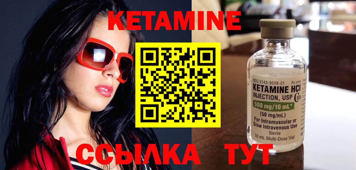 Кетамин ketamine Борзя