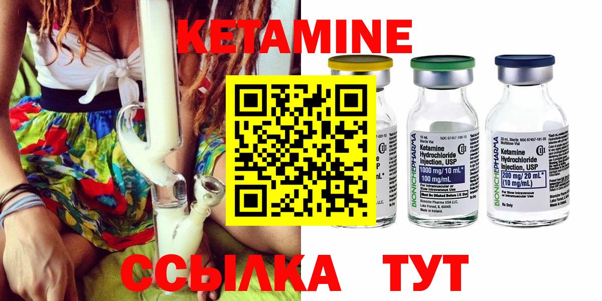 Борзя  Кетамин ketamine  Вход с VPN  Кетамин VHQ 