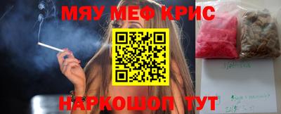 MESCALINE Сланцы