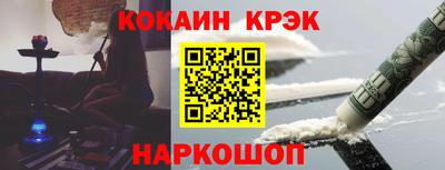 MESCALINE Сланцы