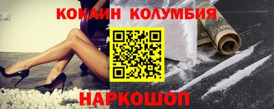 MESCALINE Сланцы