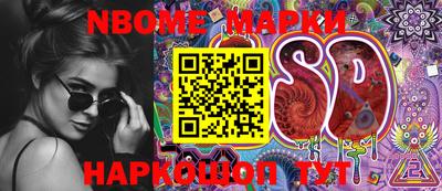 MESCALINE Сланцы