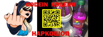 MESCALINE Сланцы