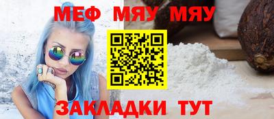 MESCALINE Сланцы