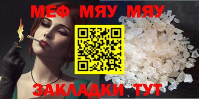 MESCALINE Сланцы