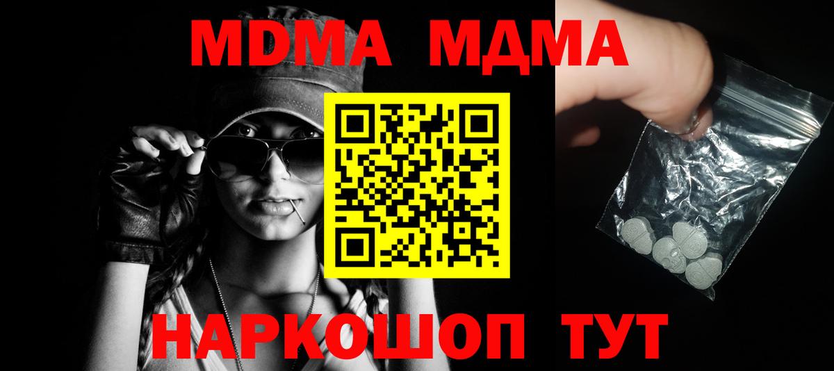 Борзя  MDMA Molly  МДМА  MDMA молли  Вход с VPN 