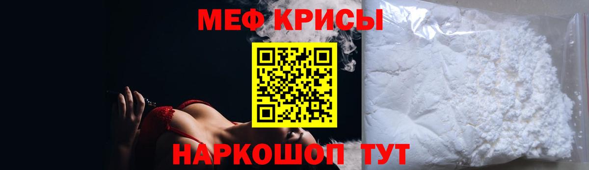 Мефедрон кристаллы Борзя