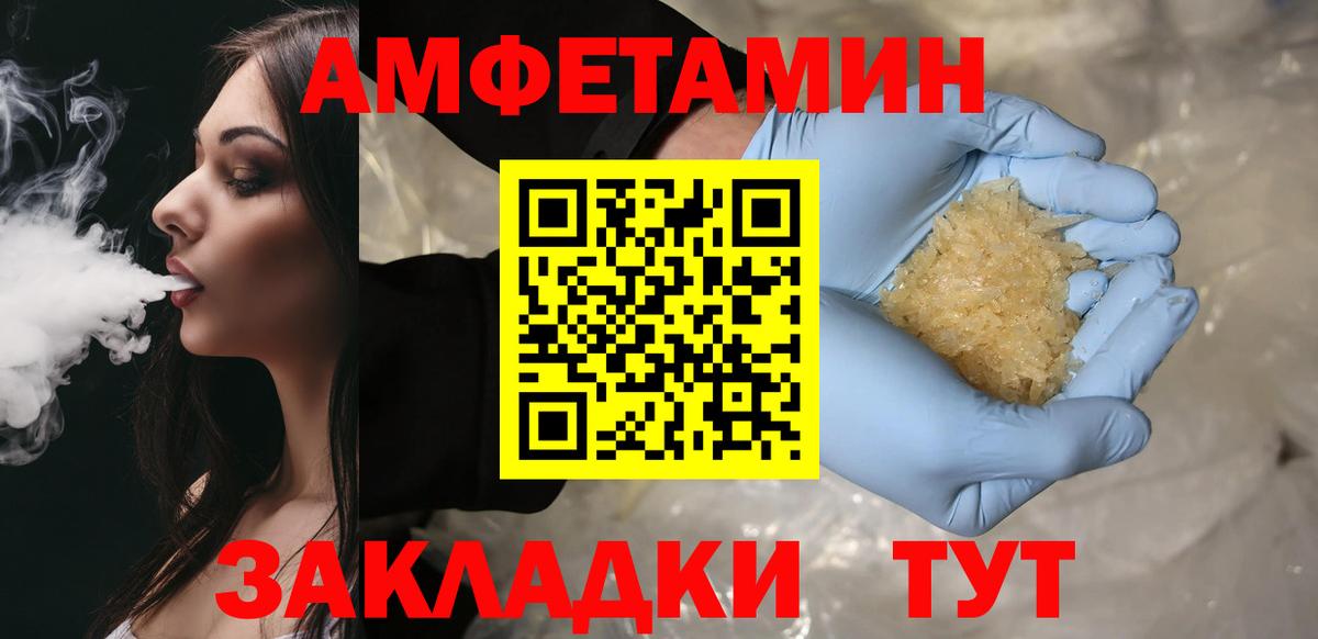 МЕТАМФЕТАМИН Декстрометамфетамин 99.9% Борзя