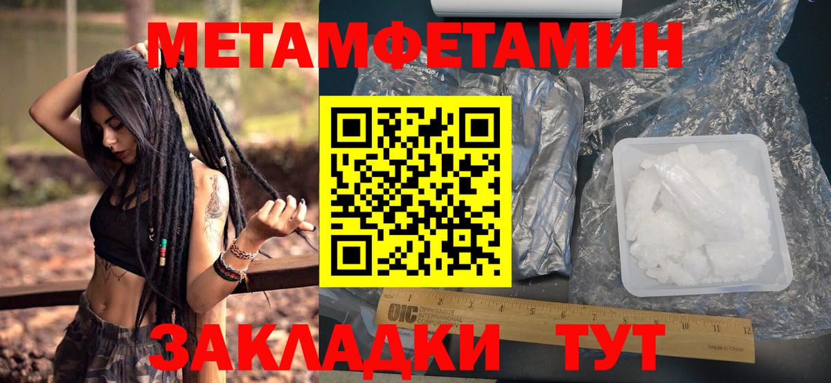 Первитин пудра  Вход с VPN  Борзя 