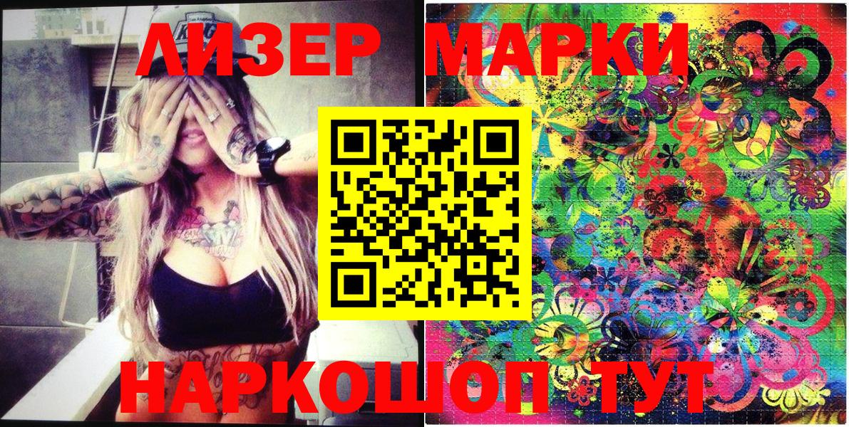 Наркотические марки 1,8мг  Вход с VPN  купить  сайты  Борзя  Марки 25I-NBOMe 
