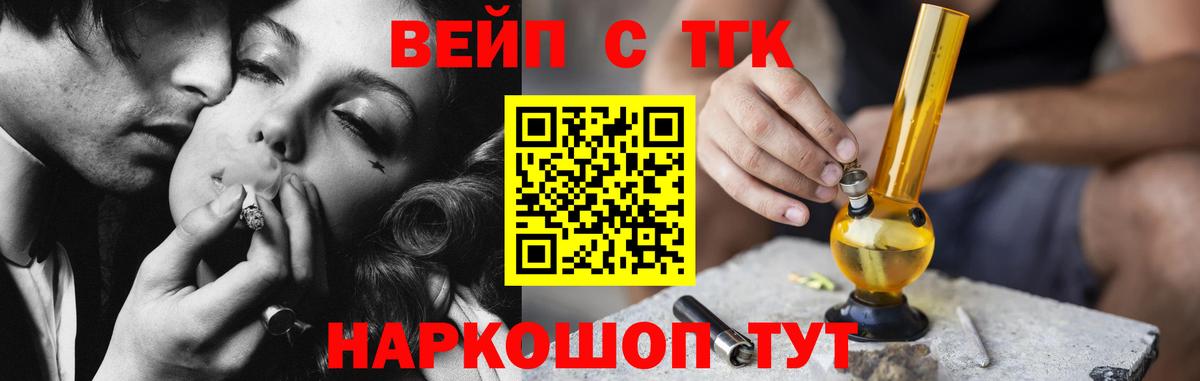 Дистиллят ТГК Wax  Вход с VPN  Борзя 